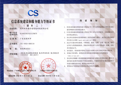 信息系統(tǒng)集成與服務(wù)資質(zhì) 關(guān)鍵認(rèn)證與行業(yè)意義